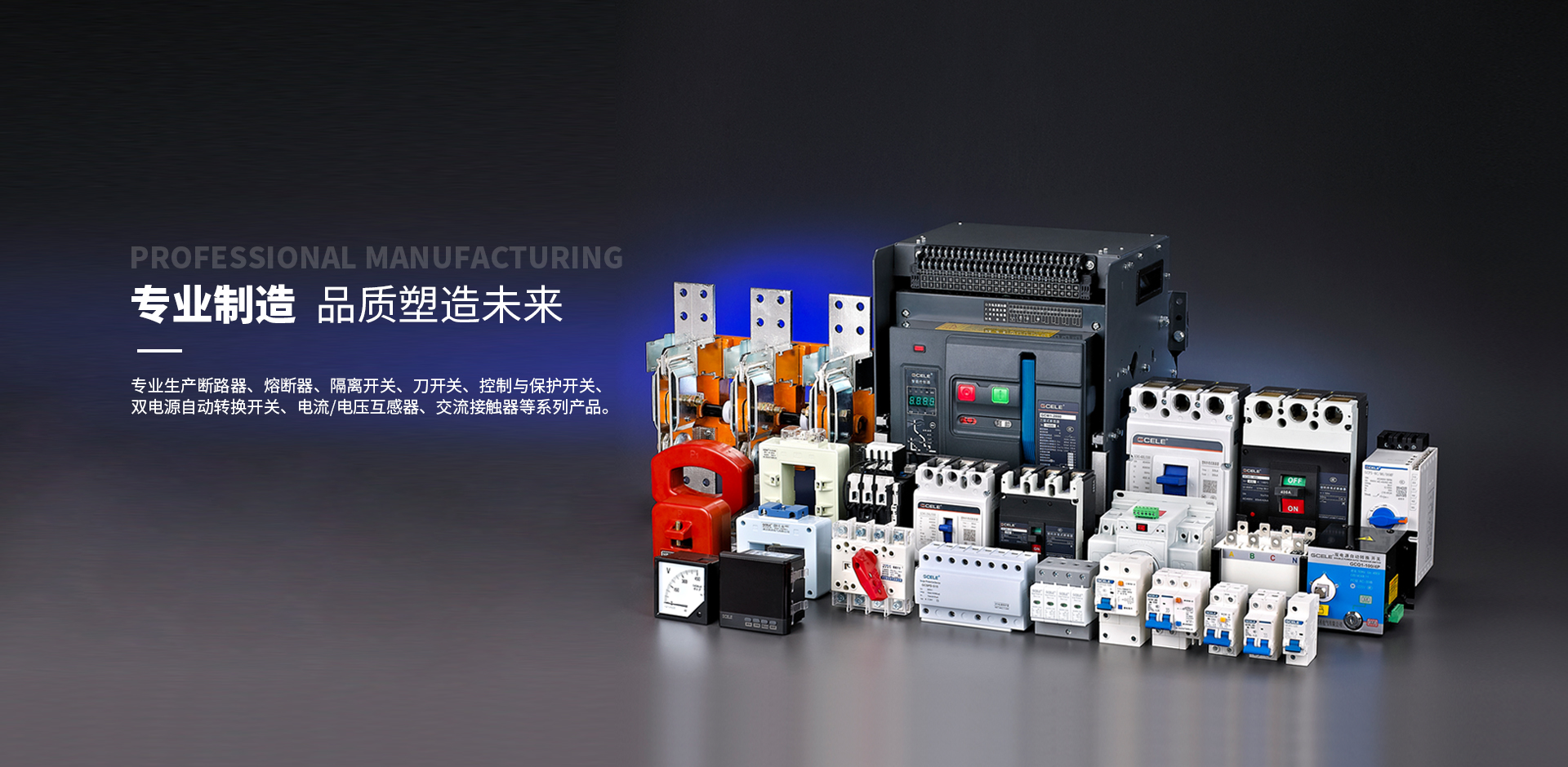 浙江國丞電氣有限公司